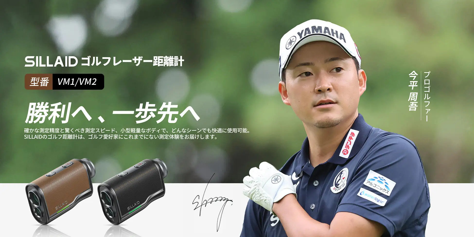 新品 ゴルフレーザー距離計 Ultra-mini 高透過レンズ 超小型 今平周吾 新品 ゴルフレーザー距離計 Ultra-mini 高透過レンズ 超小型 今