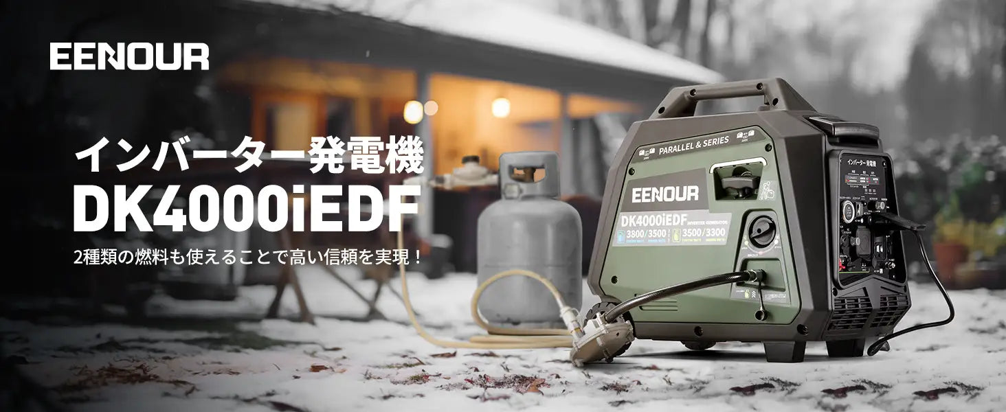 新商品】ワンタッチ始動のインバーター発電機 DK4000iEDF｜簡単操作
