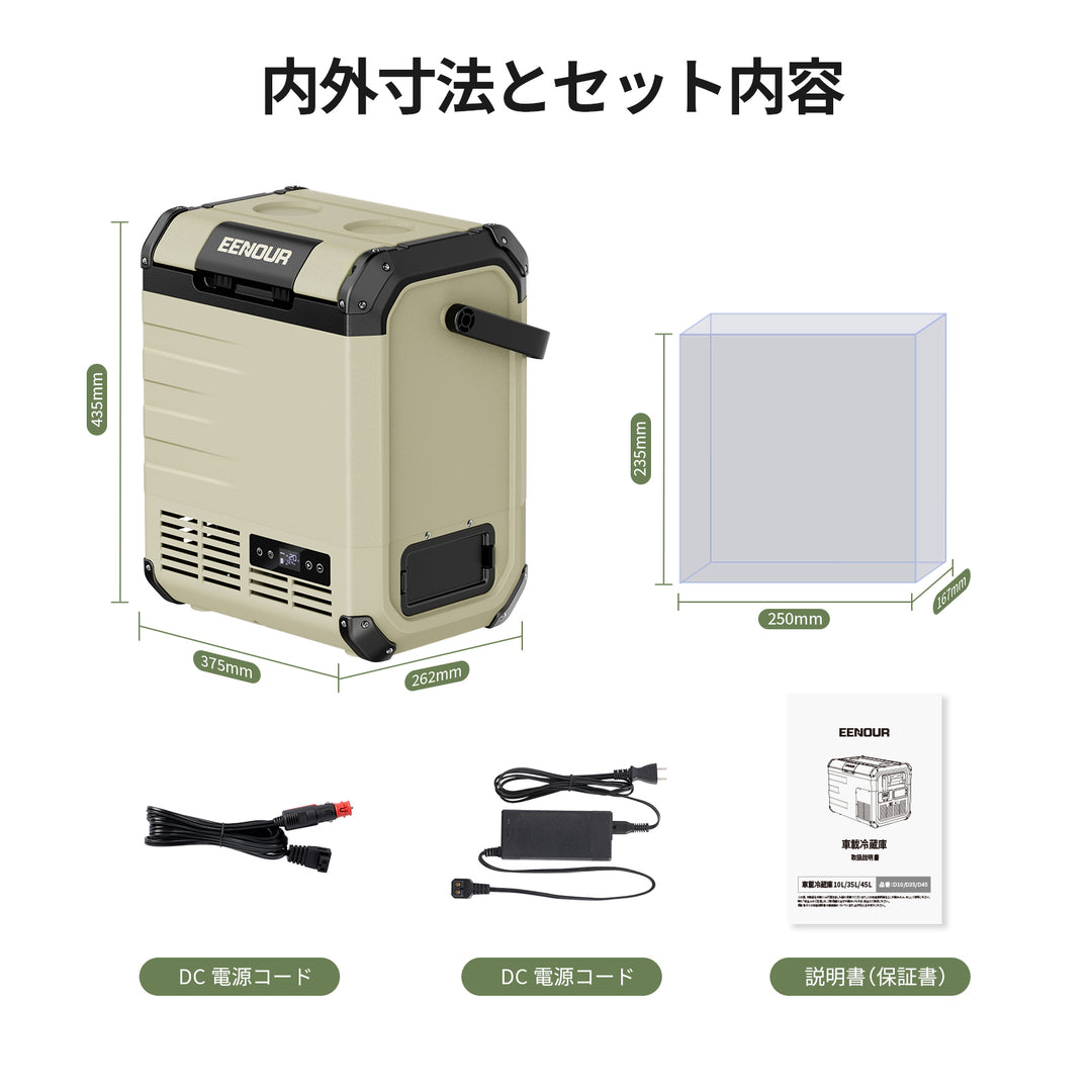 10L車載冷蔵庫D10