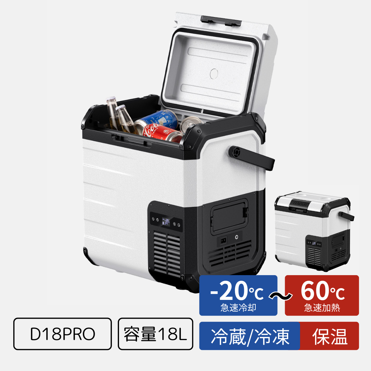 車載冷蔵庫D18PRO｜18L – EENOUR