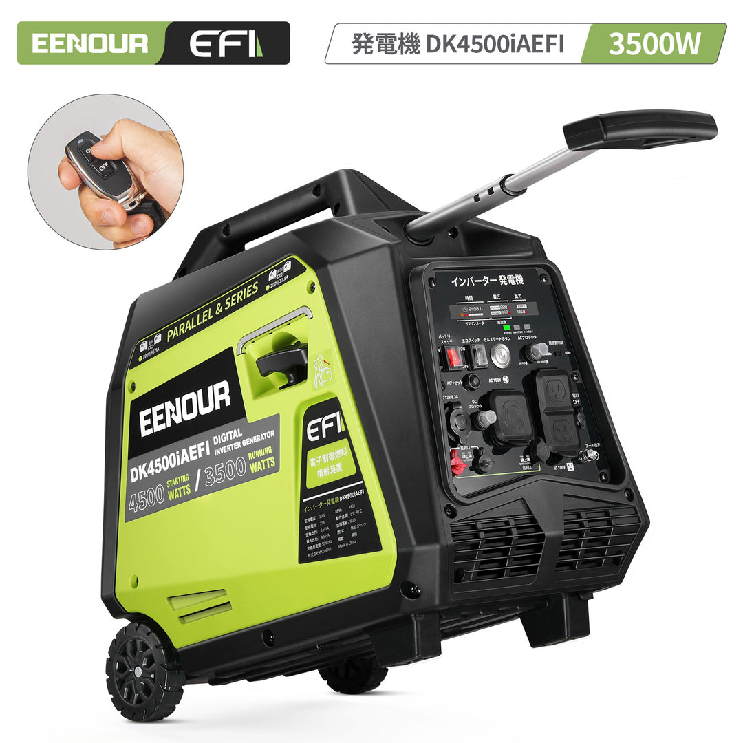 インバーター発電機DK4500iAEFI 3.5KVA/3500W