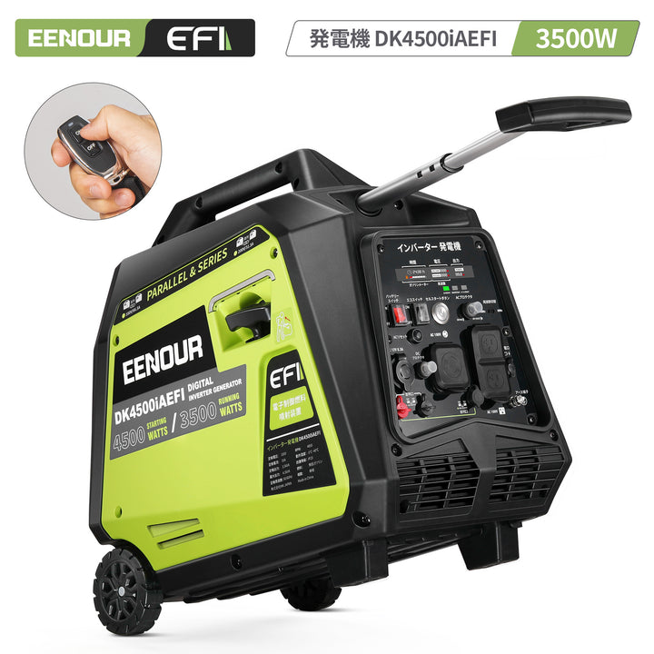 インバーター発電機DK4500iAEFI 3.5KVA/3500W
