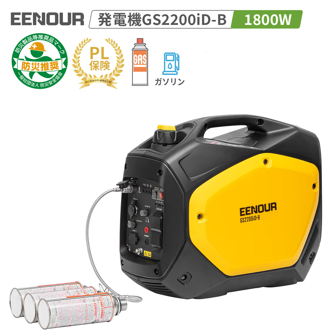 インバーター発電機GS2200iD-B 1.8kVA/1.7kVA