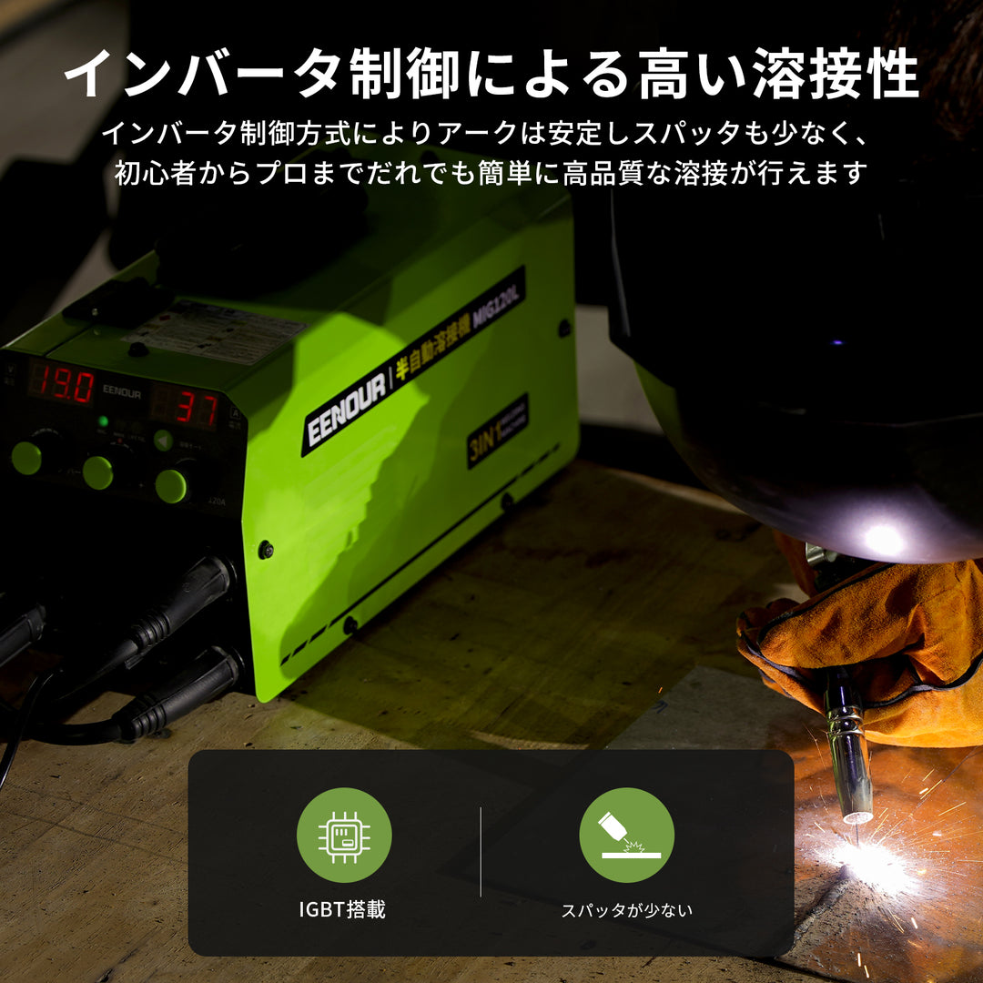 半自動溶接機MIG120L