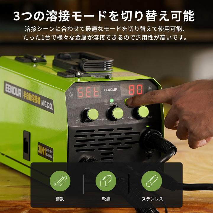 半自動溶接機MIG120L