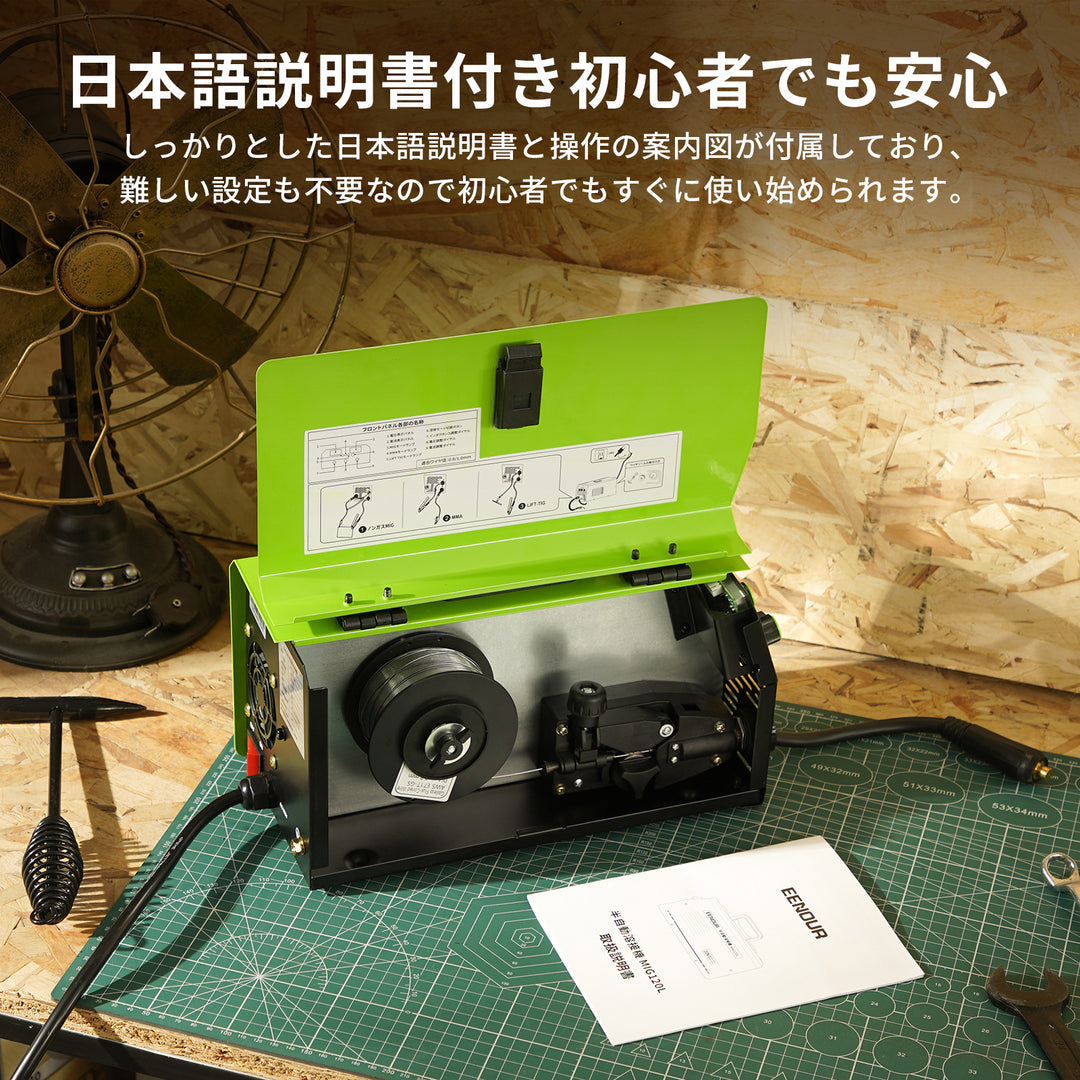 半自動溶接機MIG120L