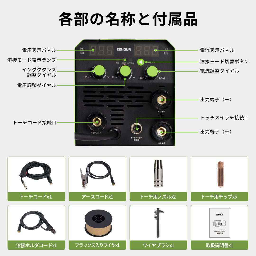 半自動溶接機MIG120L