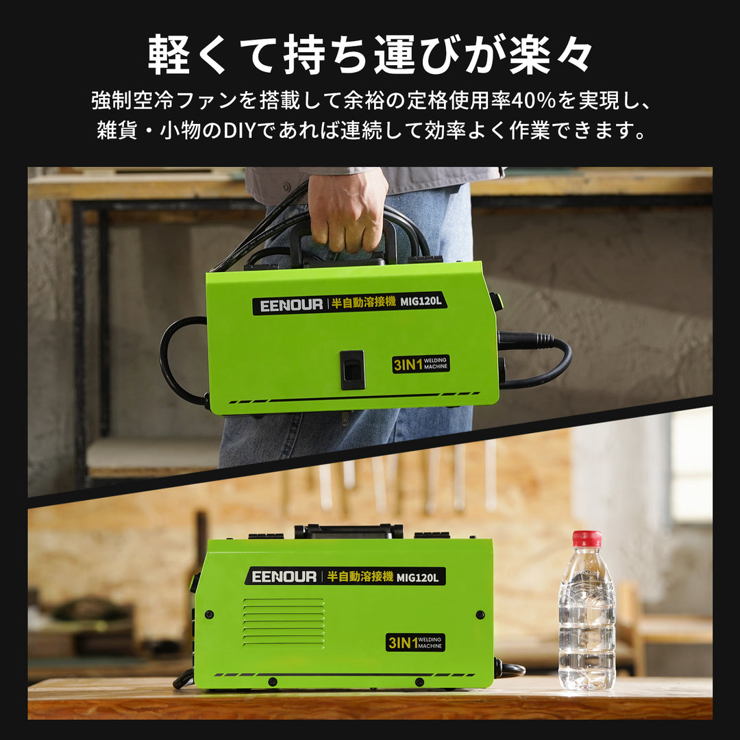 半自動溶接機MIG120L