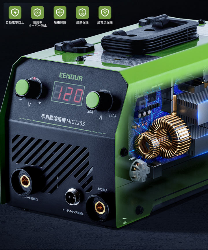 半自動溶接機MIG120S