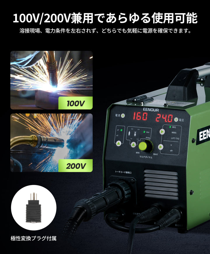 パルス溶接機MIG160P