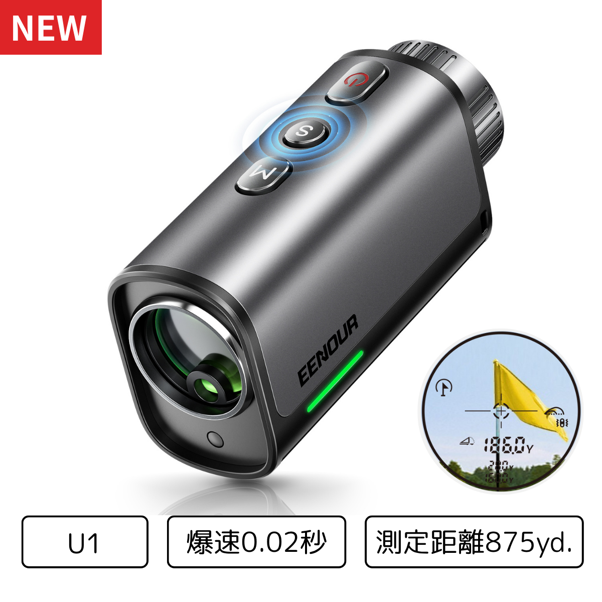 ゴルフレーザー距離計U1 – EENOUR ゴルフレーザー距離計U1 – EENOUR