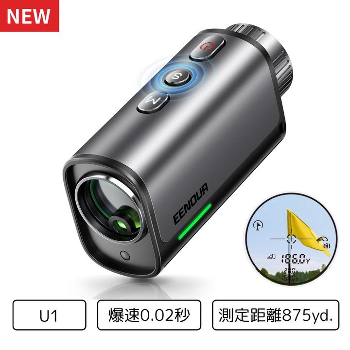 ゴルフレーザー距離計U1