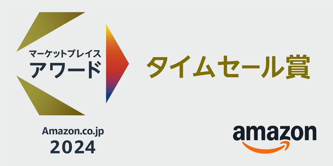 EENOURが「Amazon.co.jp マーケットプレイスアワード2024」にて、「タイムセール賞」を受賞