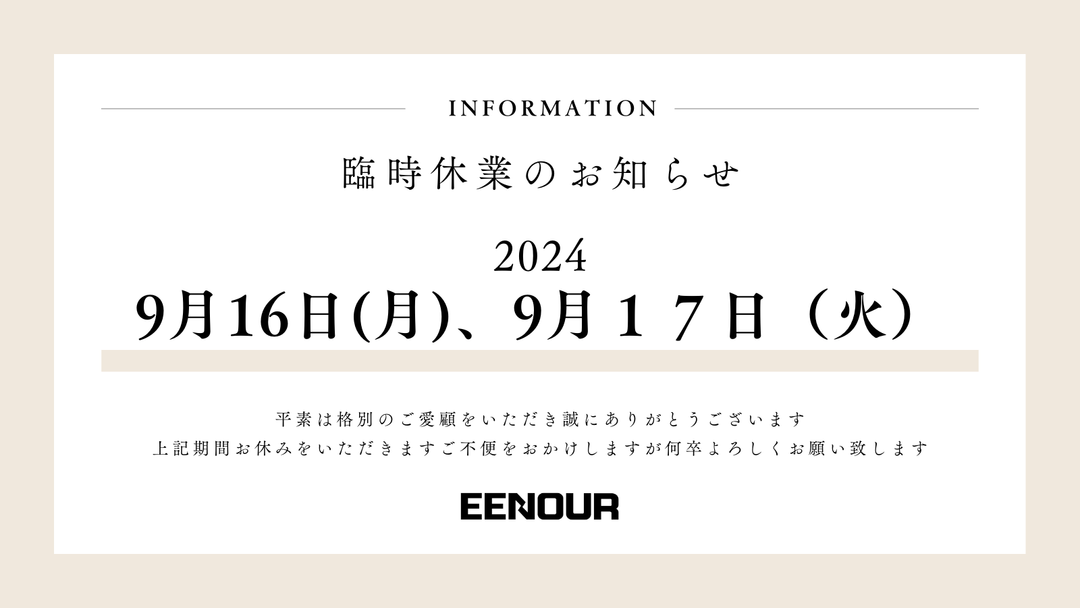 臨時休業のお知らせ