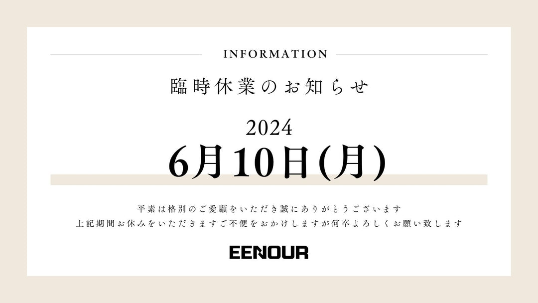 臨時休業のお知らせ