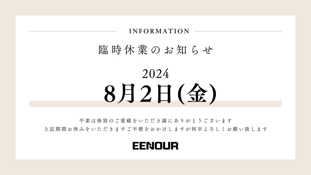 臨時休業のお知らせ