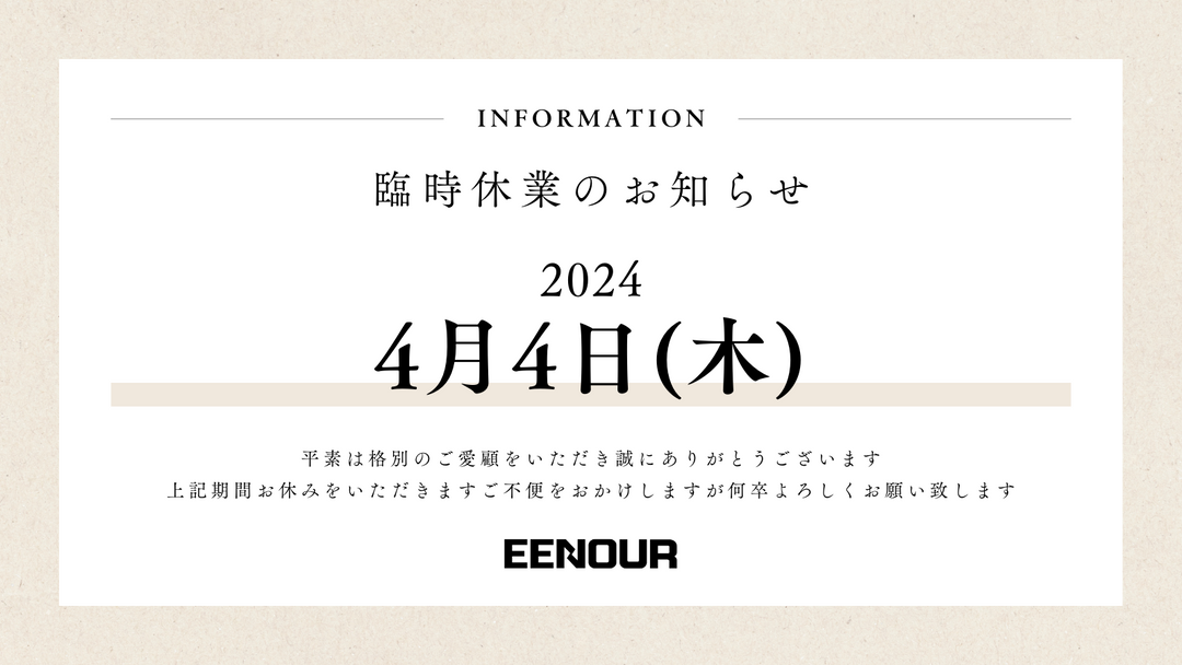 臨時休業のお知らせ