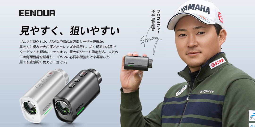 EENOURゴルフレーザー距離計