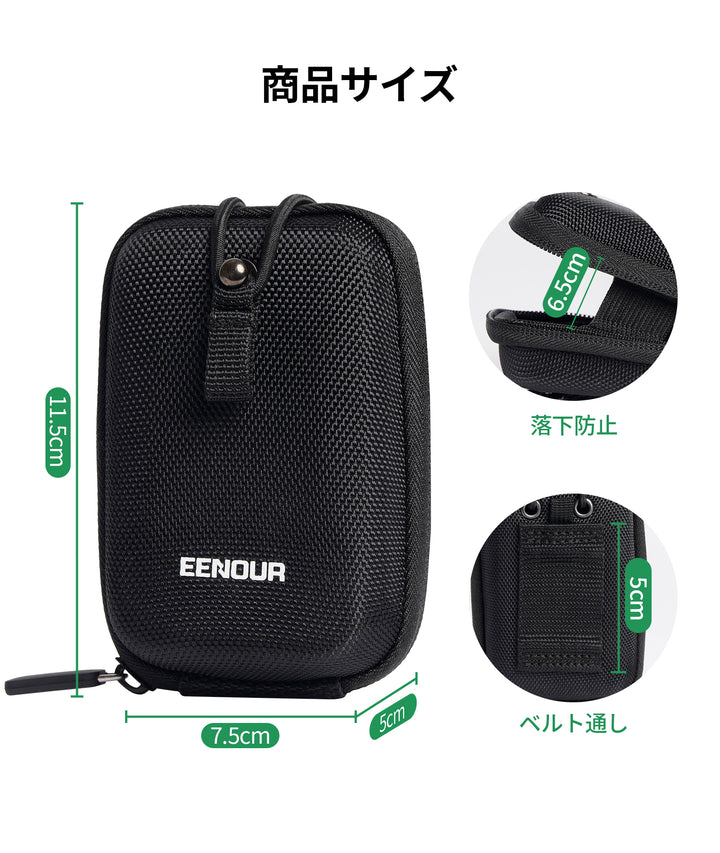 アクセサリー｜ゴルフレーザー距離計収納ケース Ultra-mini対応 専用ケース 収納ボックス