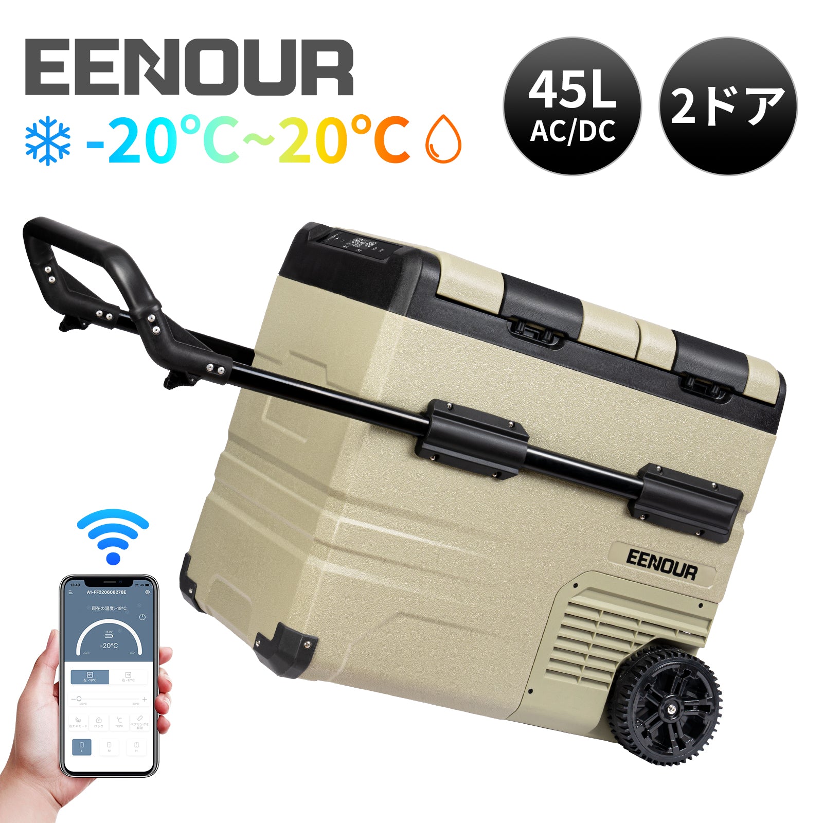 車載冷蔵庫TAW45｜45L