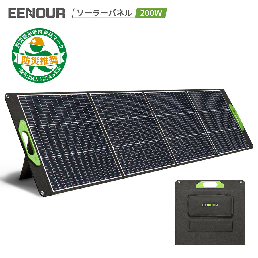ソーラーパネル200W｜EB-200P