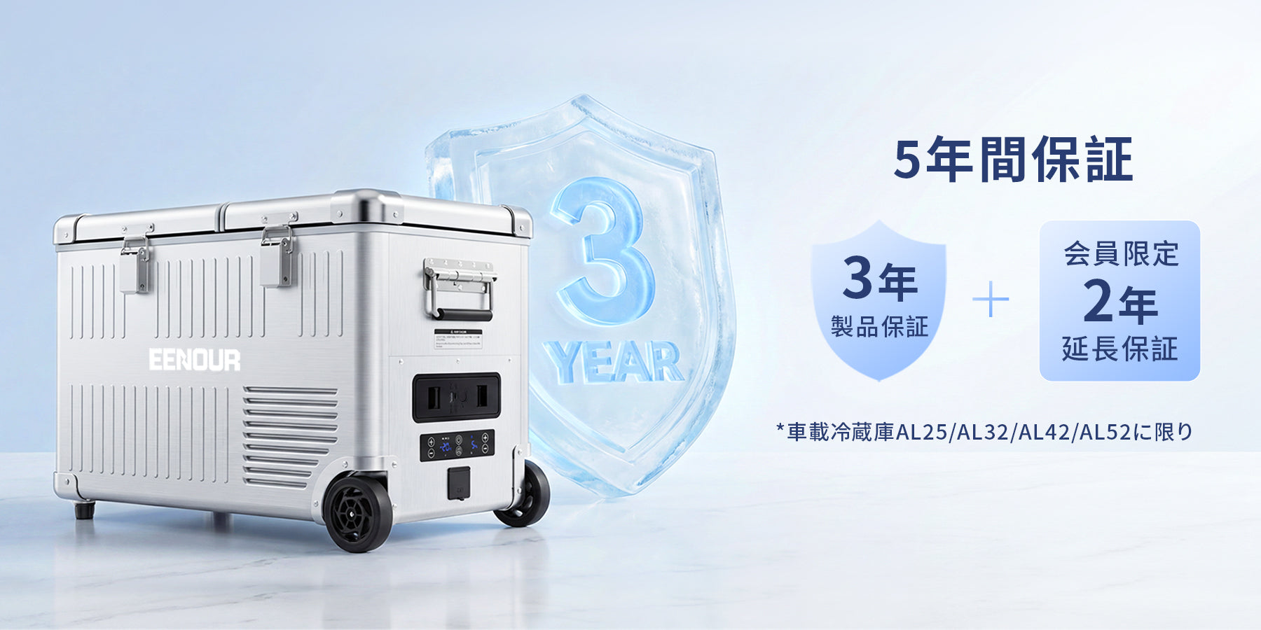 家庭用冷蔵庫並みの冷却性能！EENOURポータブル冷蔵庫AL32（32L）大容量