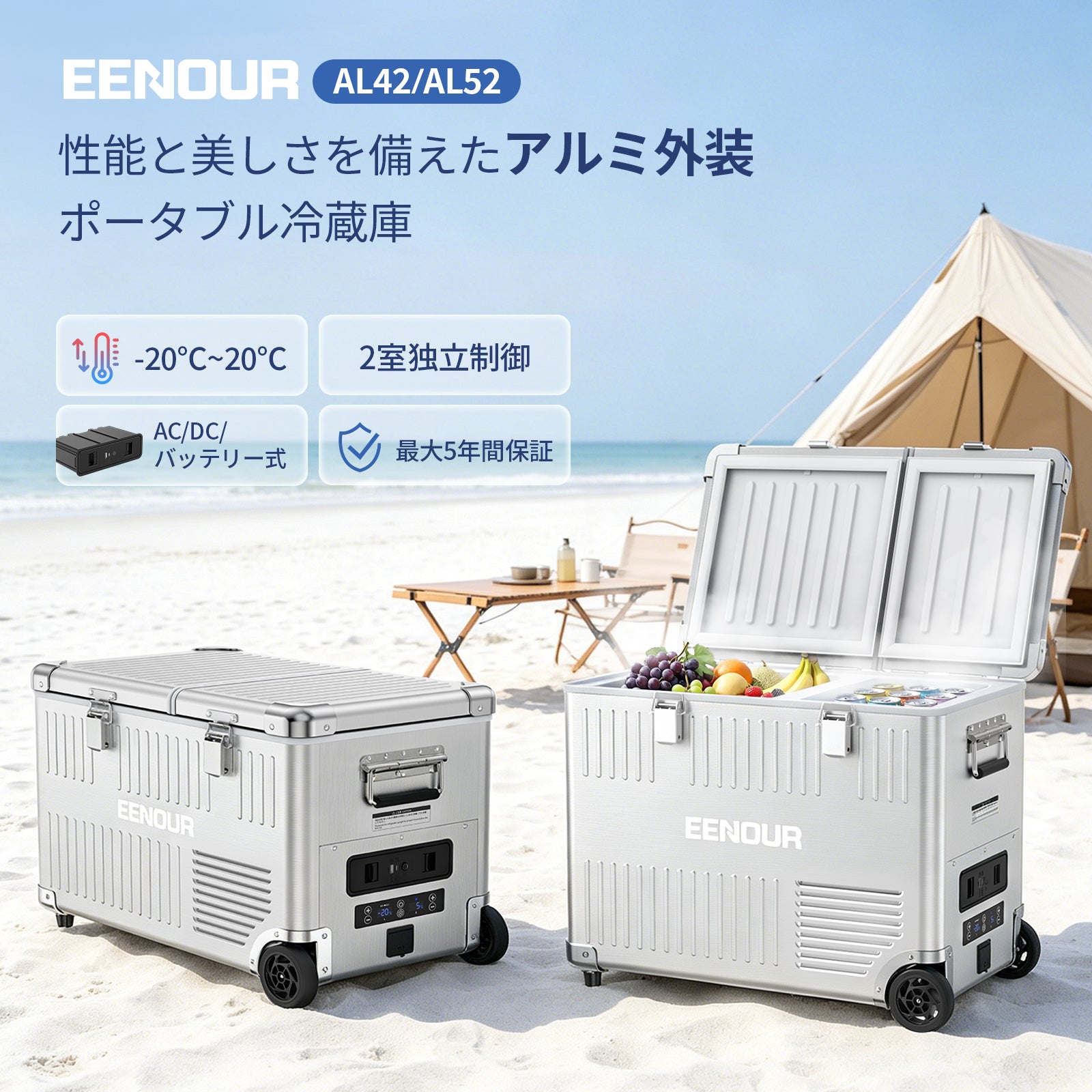 EENOURイーノウ ポータブル冷蔵庫42L 美品✨ EENOURポータブル冷蔵庫AL42