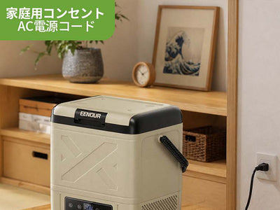 家庭用コンセント