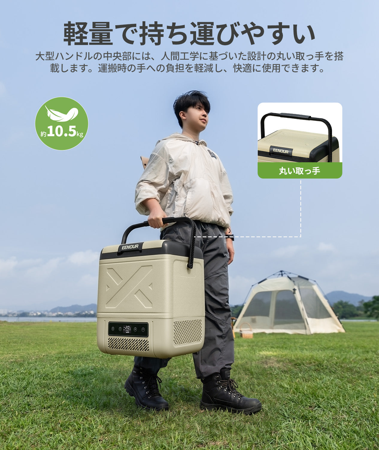 EENOURポータブル冷蔵庫C20