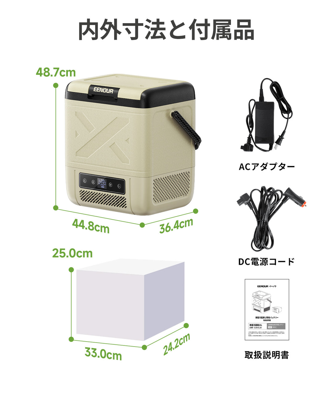 ポータブル冷蔵庫C20