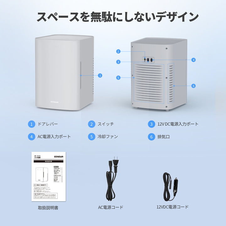 冷温庫CB-13L-01
