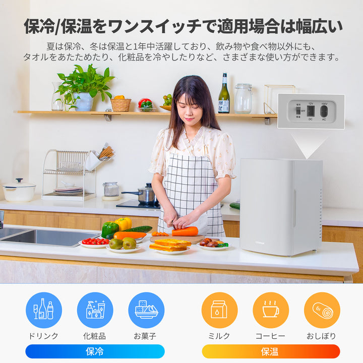 冷温庫CB-13L-01