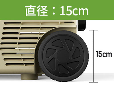 直径15㎝車輪付き