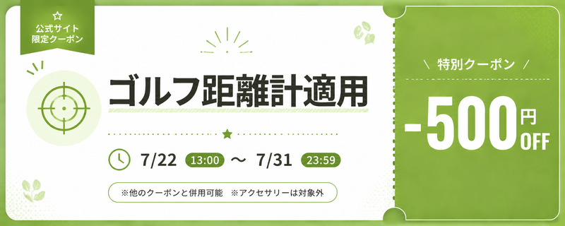ゴルフレーザー距離計U1000PRO+