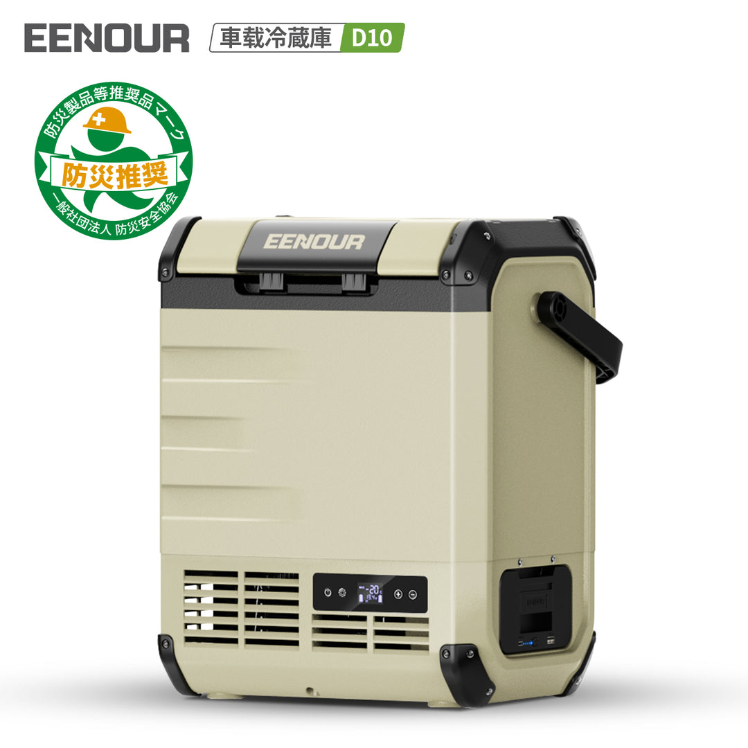 車載冷蔵庫D10｜10L