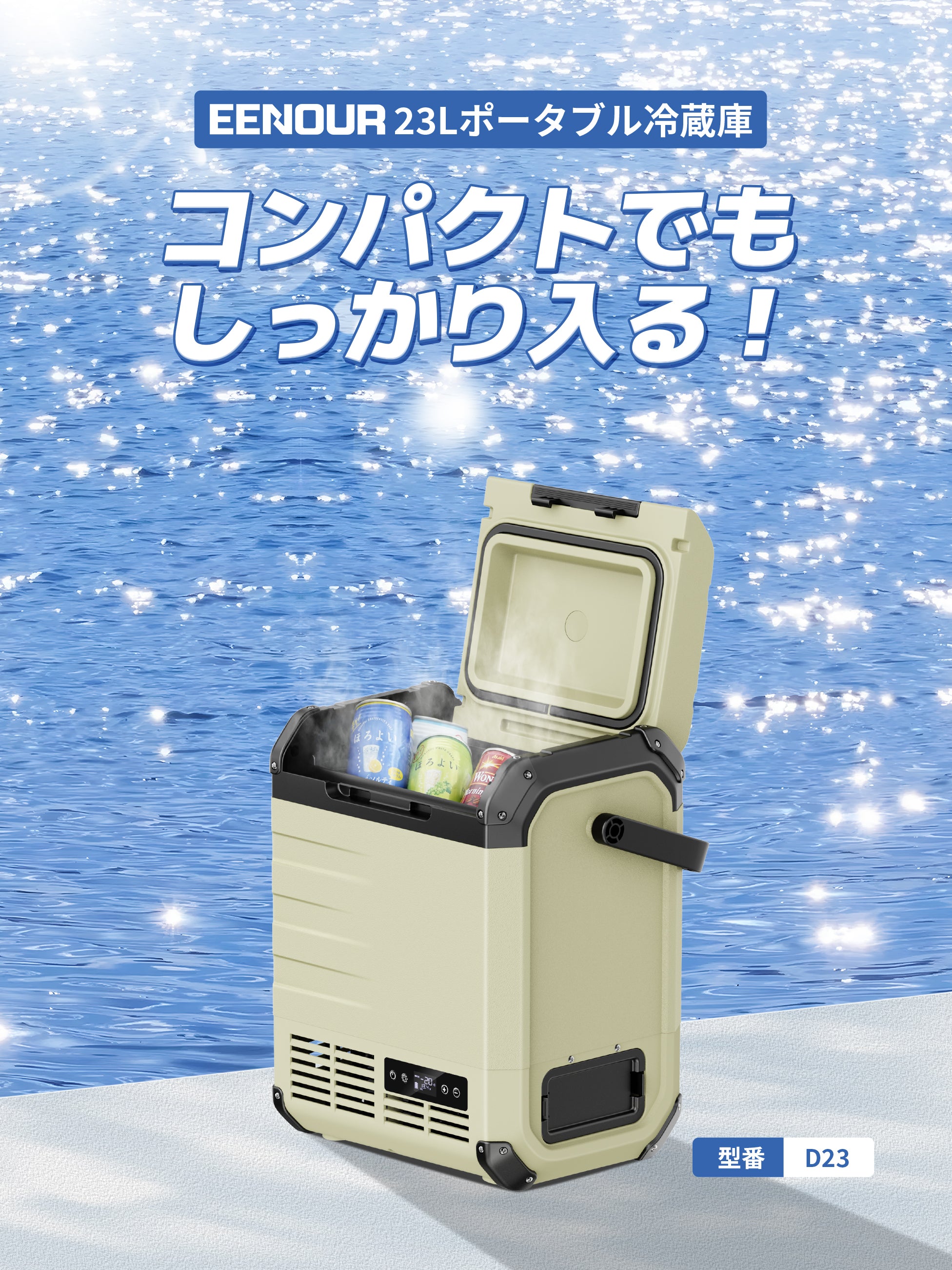EENOURイーノウ ポータブル冷蔵庫42L 美品✨ D10.jpg?v=1753841725&width=1000