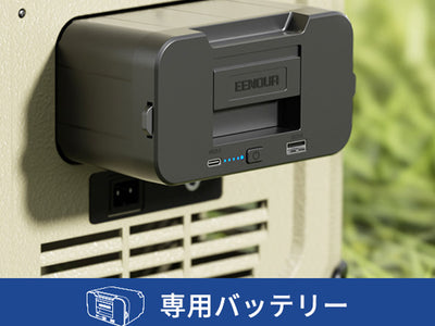 専用バッテリー