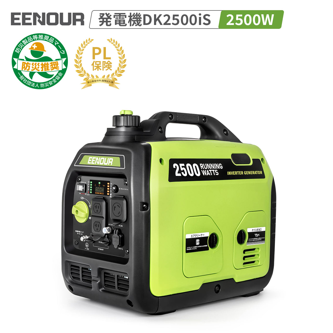 ヤンマー ガソリン 発電機 インバーター発電機(5027) インバーター発電機DK2500iS 2.5kVA/2500W – EENOUR