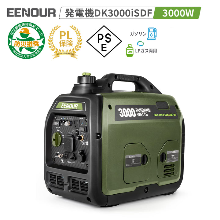 インバーター発電機DK3000iSDF 3.0KVA/3000W