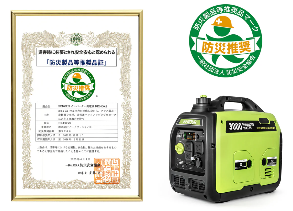 インバーター発電機DK3000iS 3.0kVA/3000W – EENOUR インバーター発電機DK3000iS 3.0kVA/3000W – EENOUR