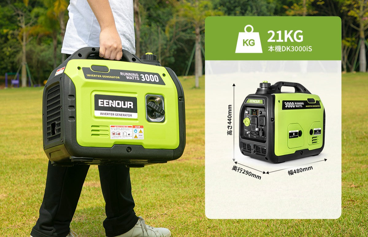 インバーター発電機DK3000iS 3.0kVA/3000W – EENOUR