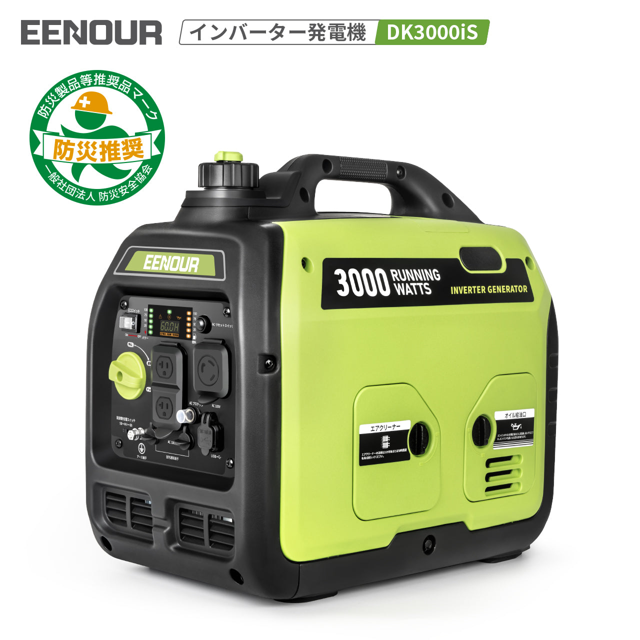 EENOURインバーター発電機DK1800iA 1.8kVA/1800W