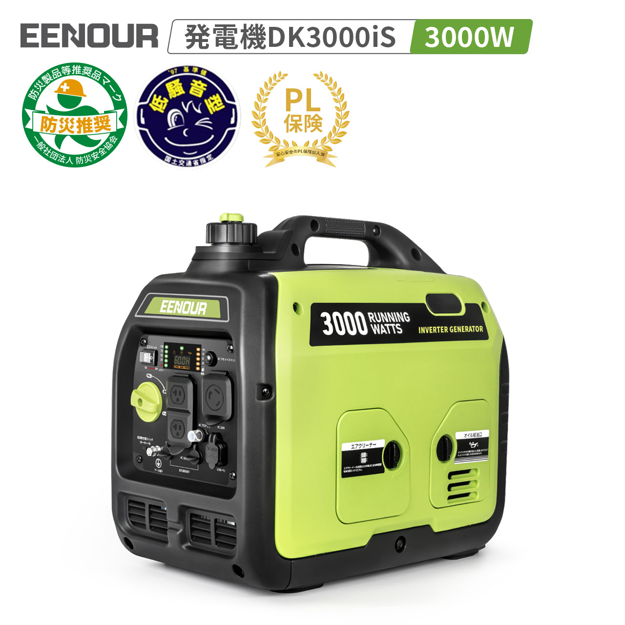 EENOUR インバーター発電機　DK3000iS 定格出力3.0kVA インバーター発電機DK3000iS 3.0kVA/3000W – EENOUR