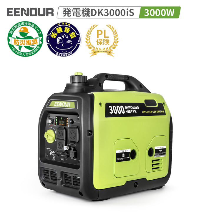 インバーター発電機DK3000iS 3.0kVA/3000W