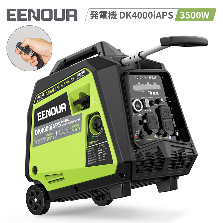 インバーター発電機DK4000iAPS 3.5kVA/3500W
