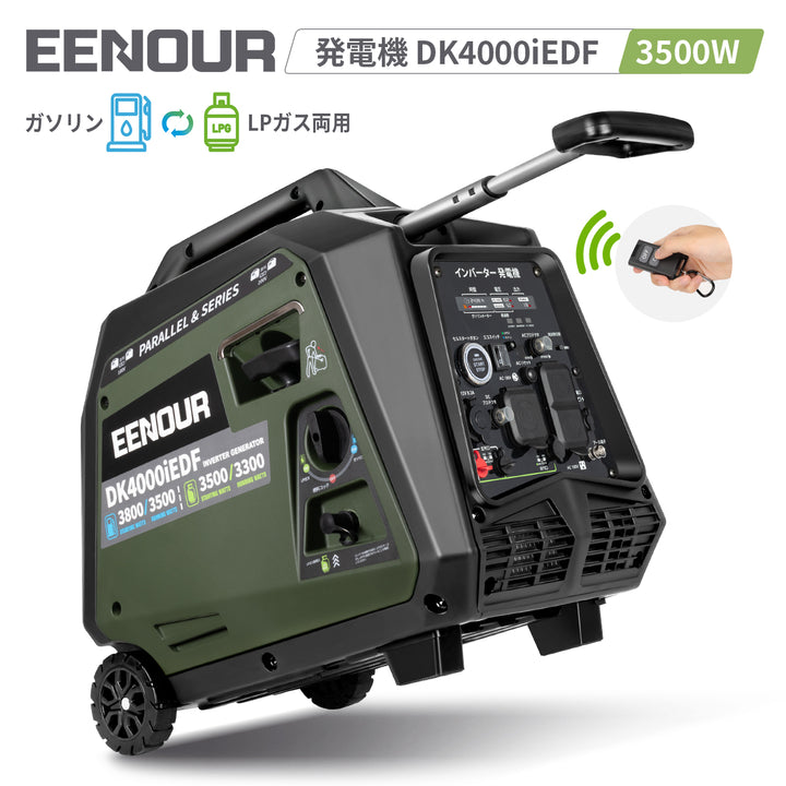 インバーター発電機DK4000iEDF 3.5KVA/3500W