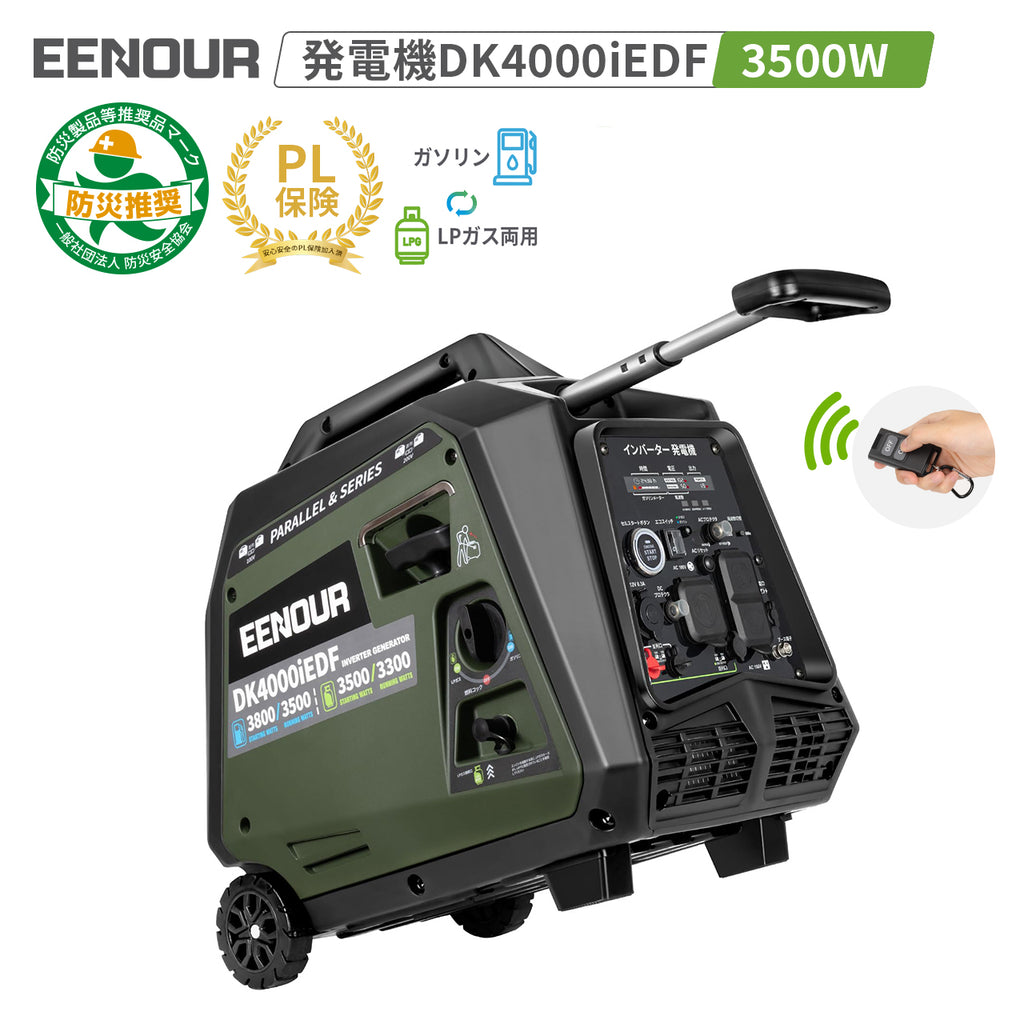 EENOURイーノウ　インバーター発電DK4000iEDF最新ガソリン/LPガス インバーター発電機DK4000iEDF 3.5KVA/3500W – EENOUR