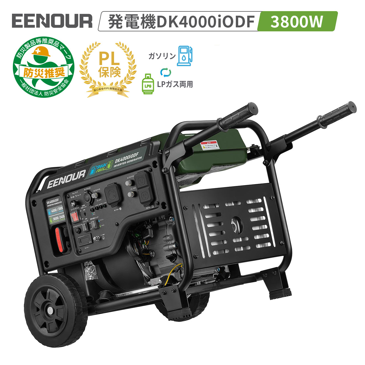 インバーター発電機DK4000iODF 3.8KVA/3800W 開放型 – EENOUR