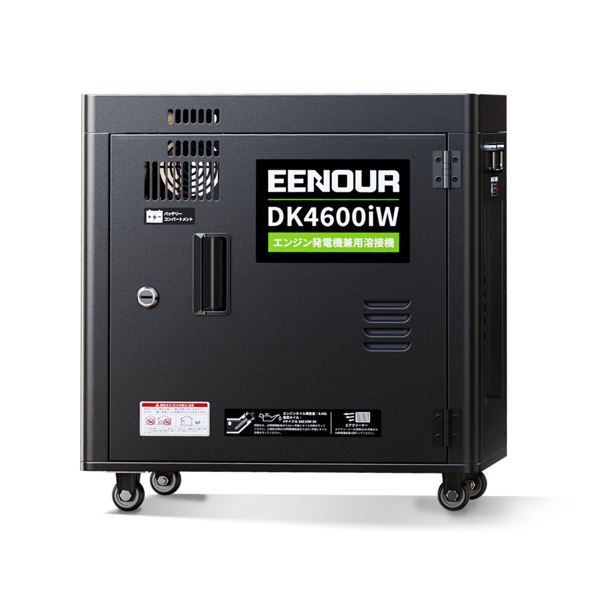 EENOUR発電機兼用溶接機DK4600iW