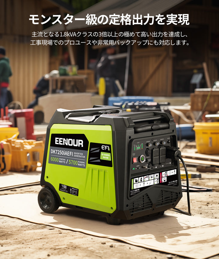 【2026年新発売】インバーター発電機DK7250iAEFI